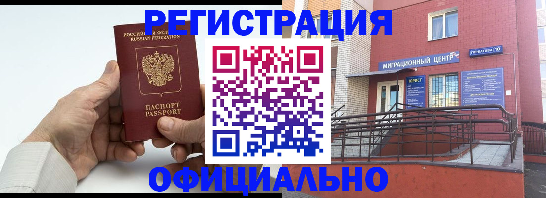 купить прописку в Калуге