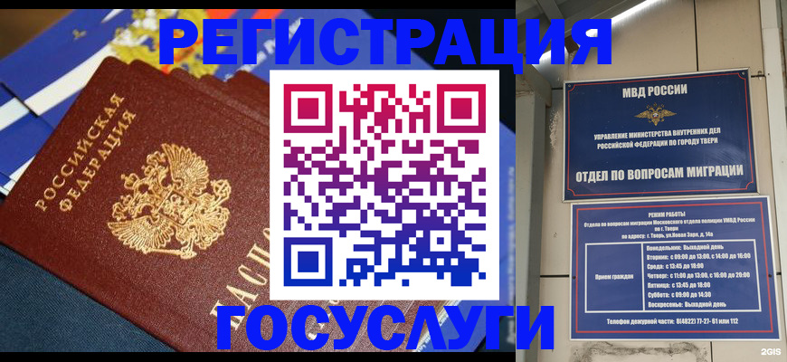 прописка в квартире в Калуге