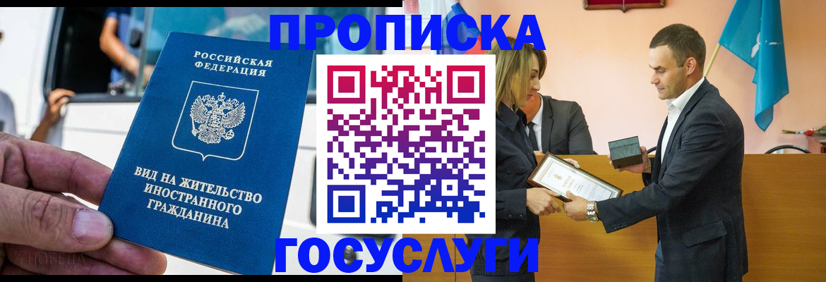 прописка ребенка в Калуге