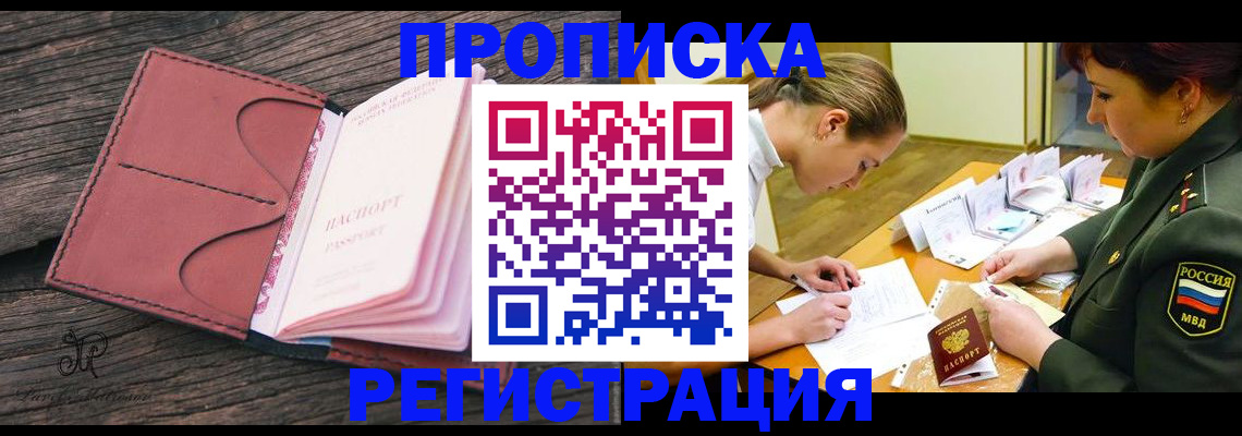 прописка гарантия в Калуге